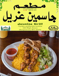 Jasmine Grill Logo